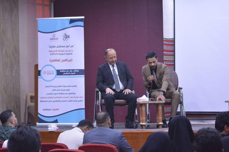 Under the title “Investment Initiatives for the Government Sector” to enhance youth awareness of opportunities and projects within the governorate