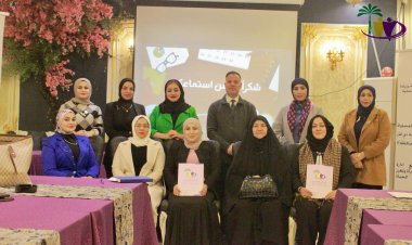 المشاركة السياسية للنساء ودورها للارتقاء بالمرأة في الحياة العامة