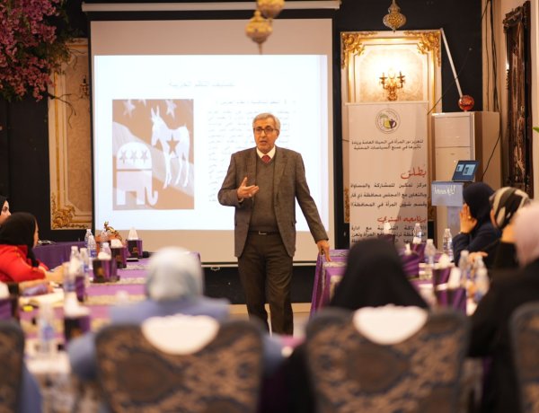 مركز تمكين يرعى ورشة للإرتقاء بأدوار المرأة القيادية في الحياة العامة