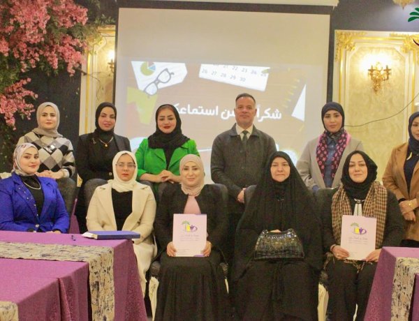 المشاركة السياسية للنساء ودورها للارتقاء بالمرأة في الحياة العامة